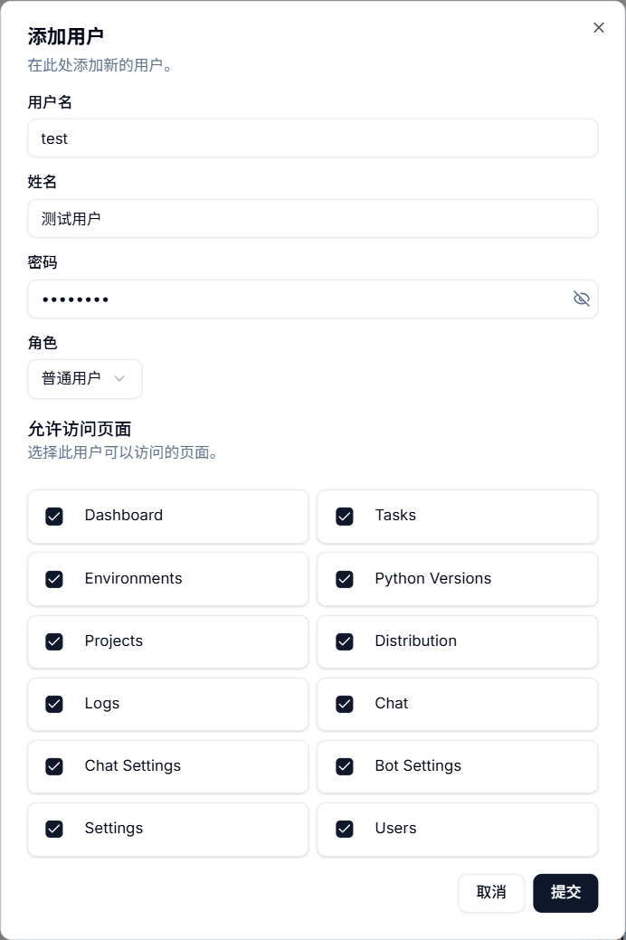 添加用户