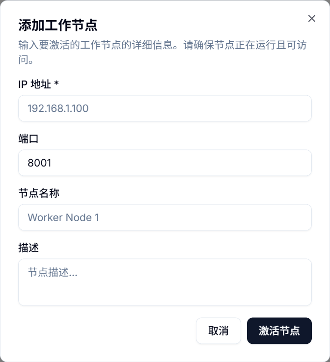 添加节点