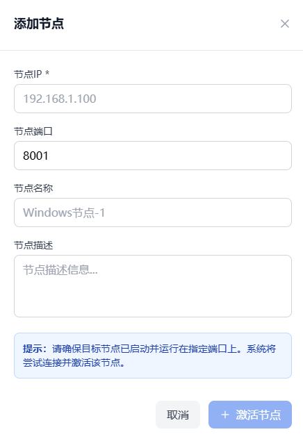 添加节点
