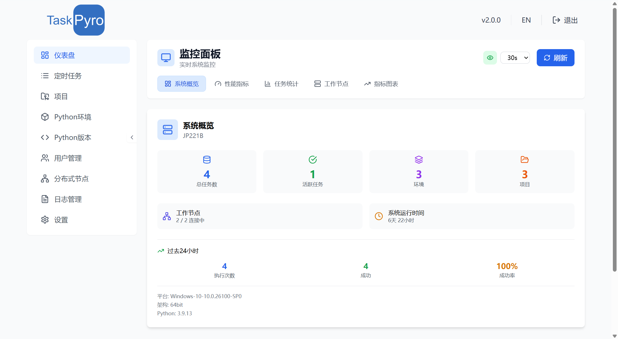 主界面