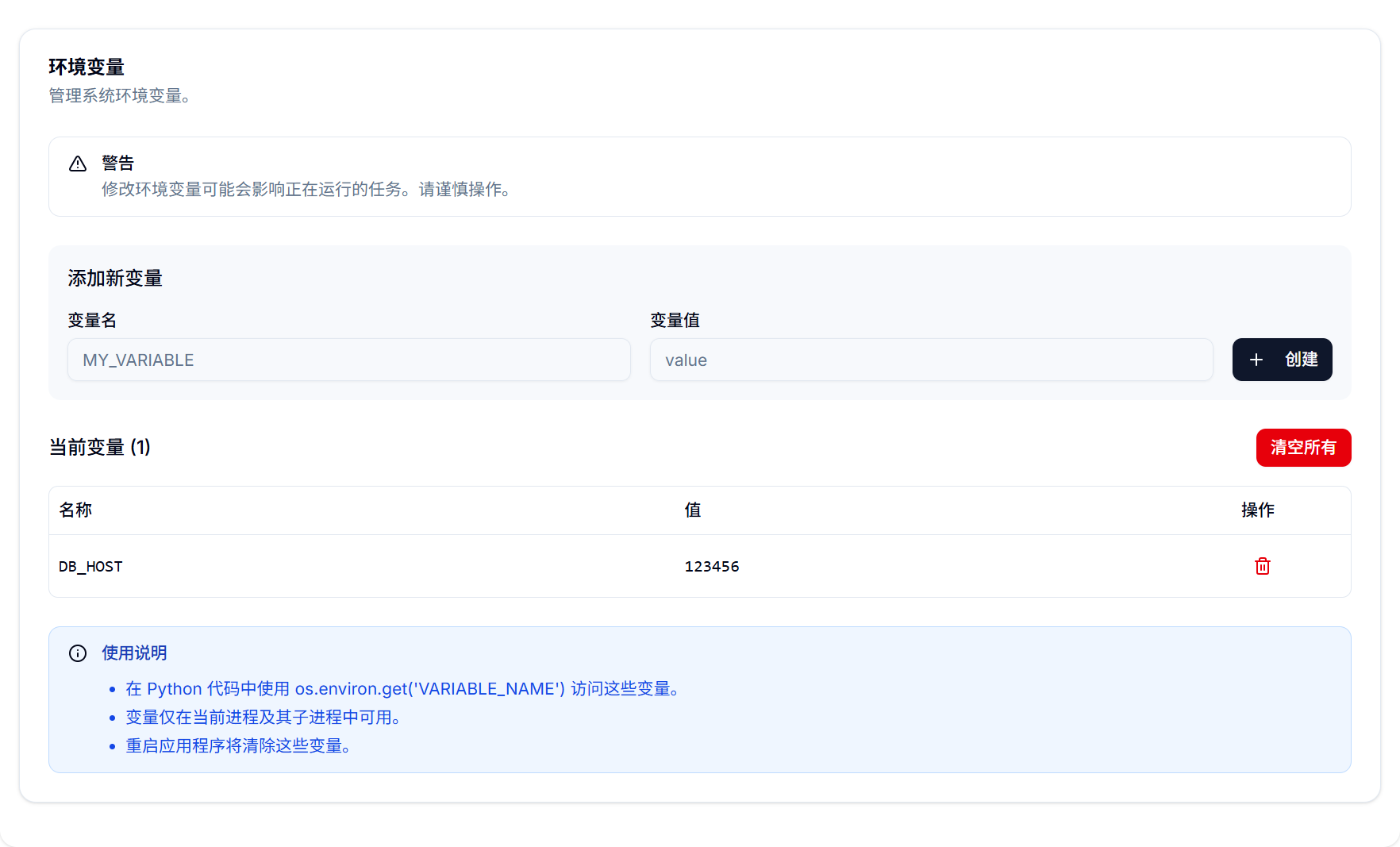 用户设置界面