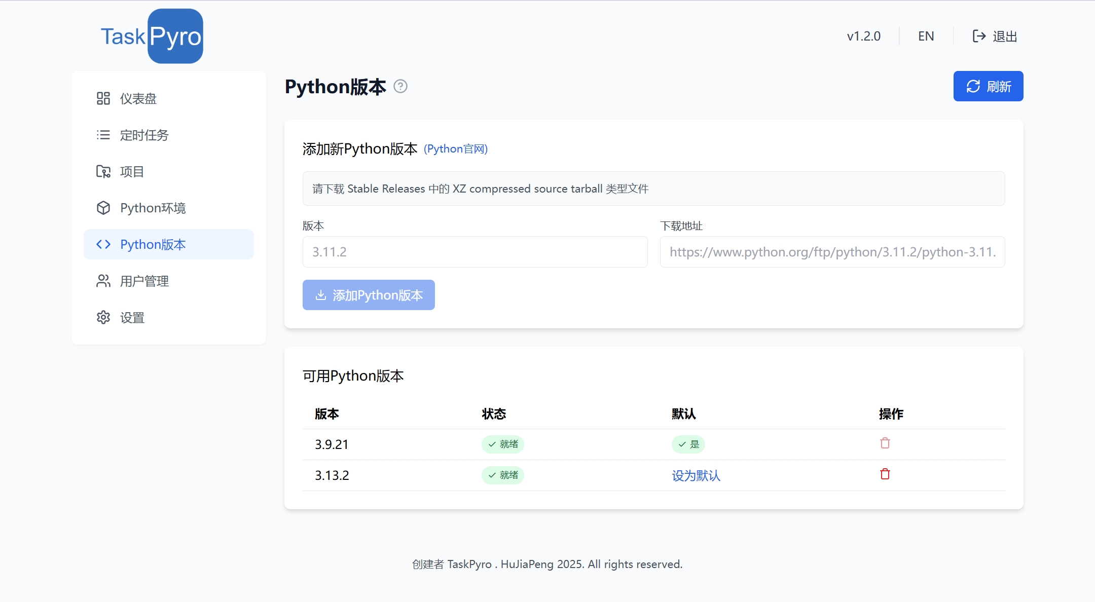 添加Python版本界面