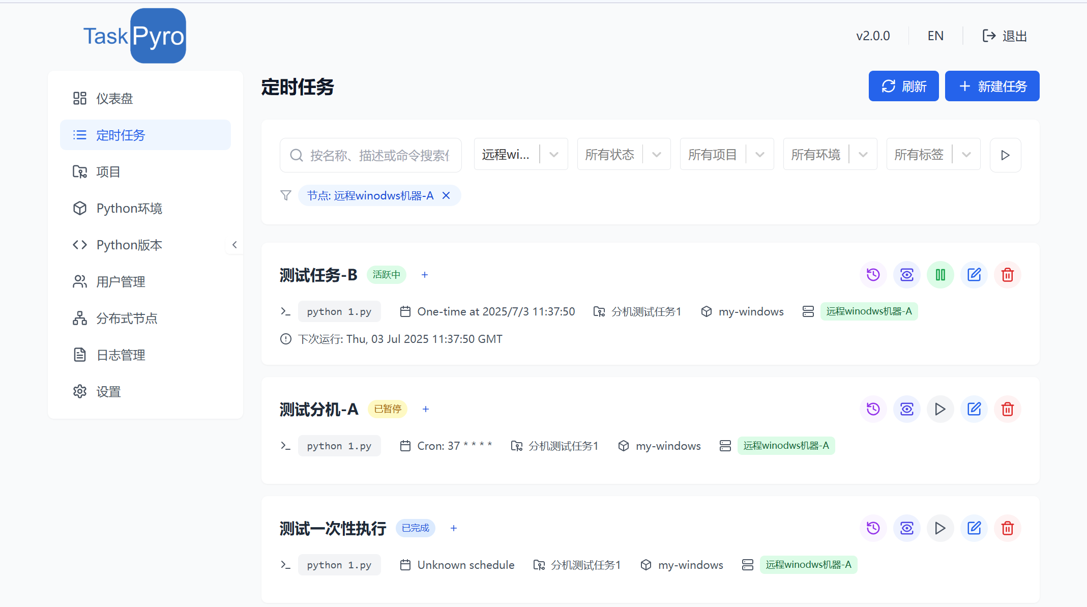 任务列表界面