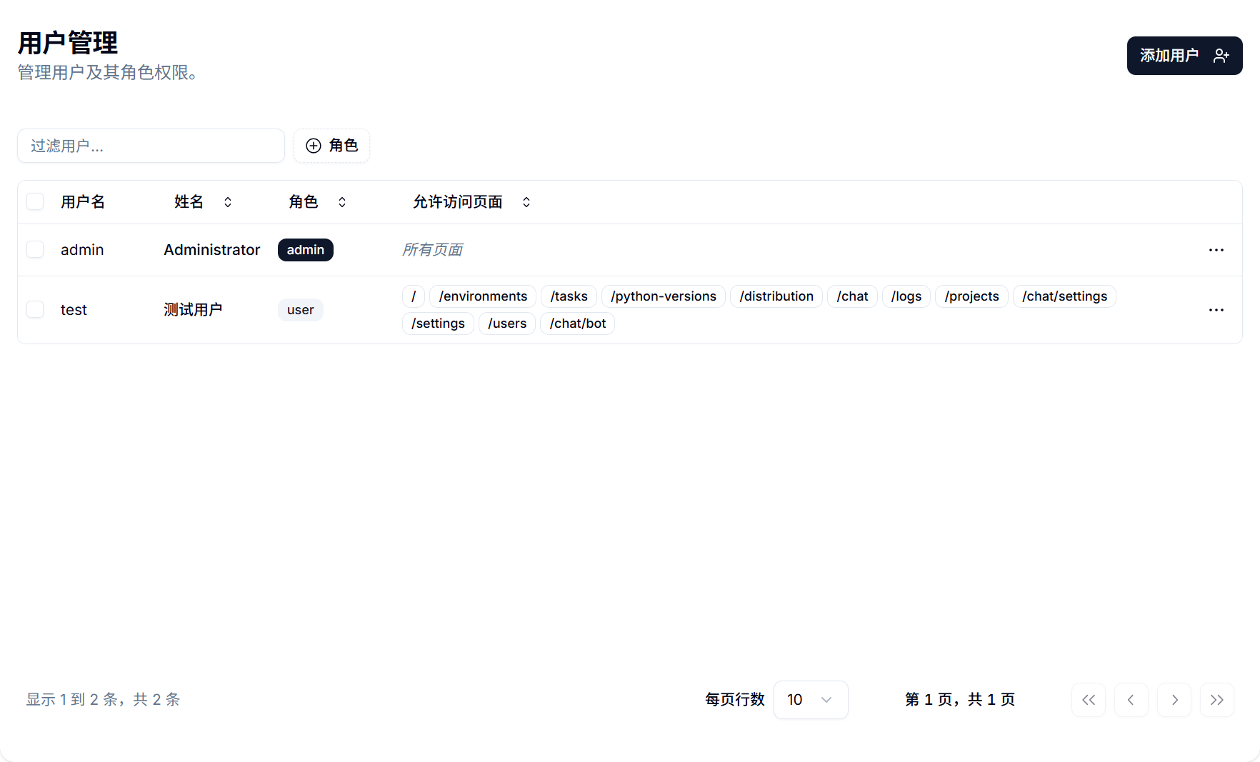 用户设置界面