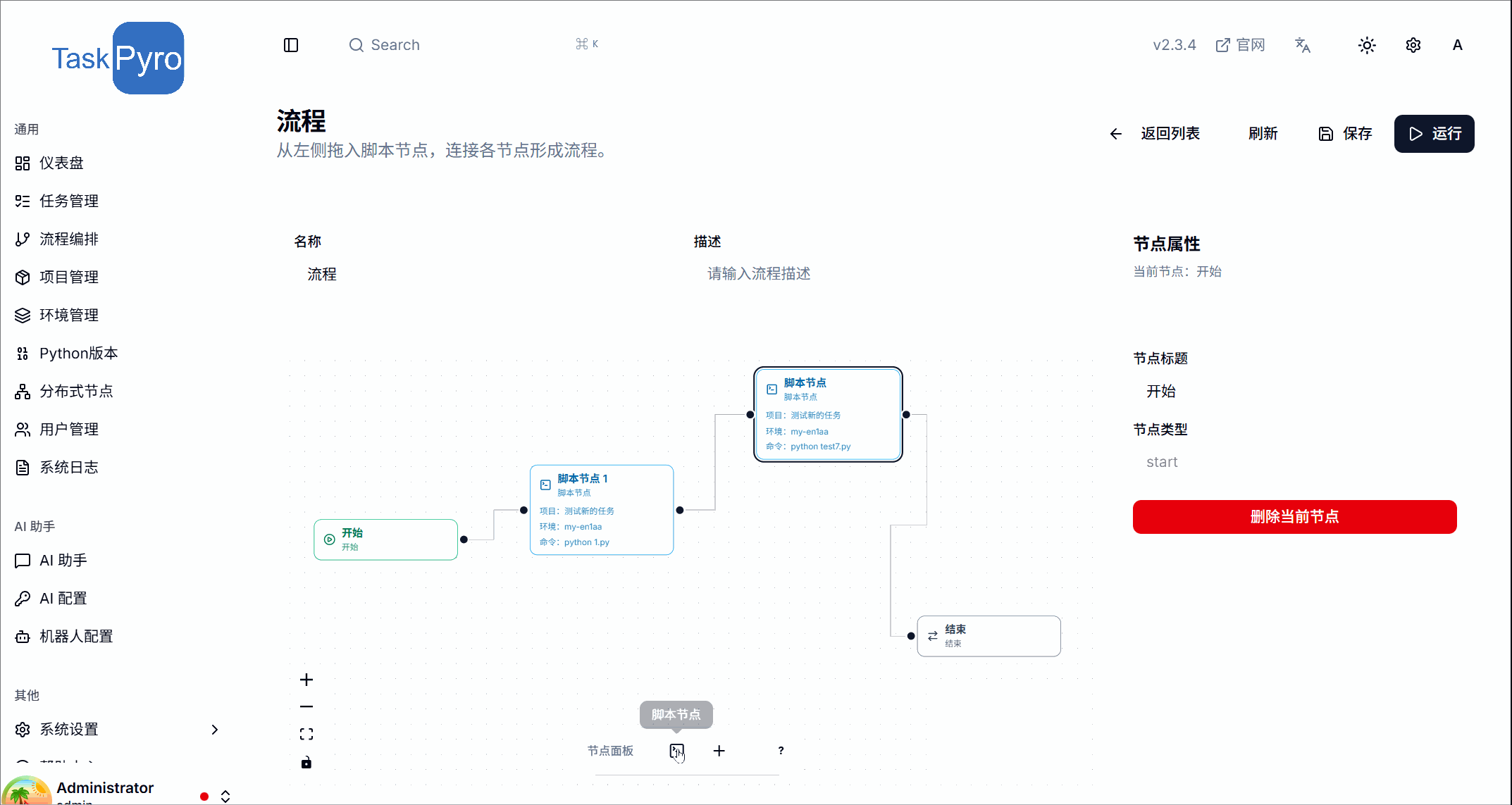多节点并行配置演示